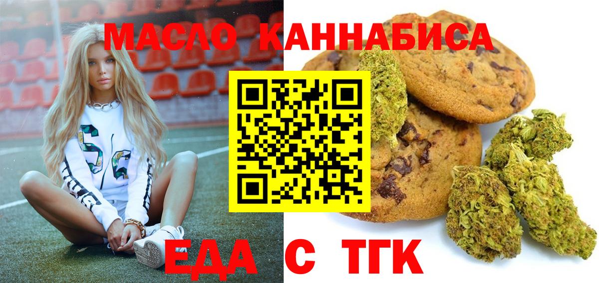 Canna-Cookies марихуана  Вход с VPN  Свободный 