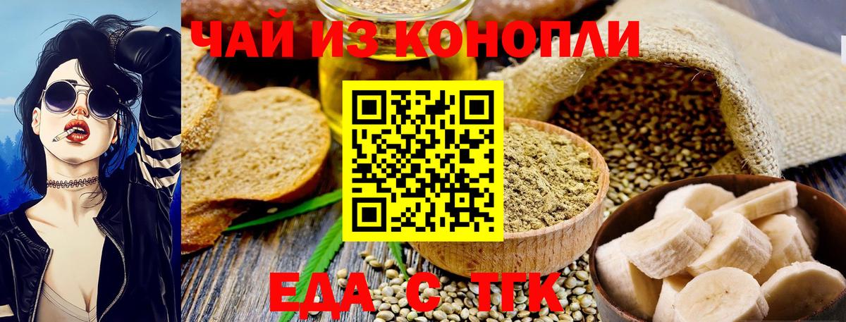Cannafood конопля Свободный