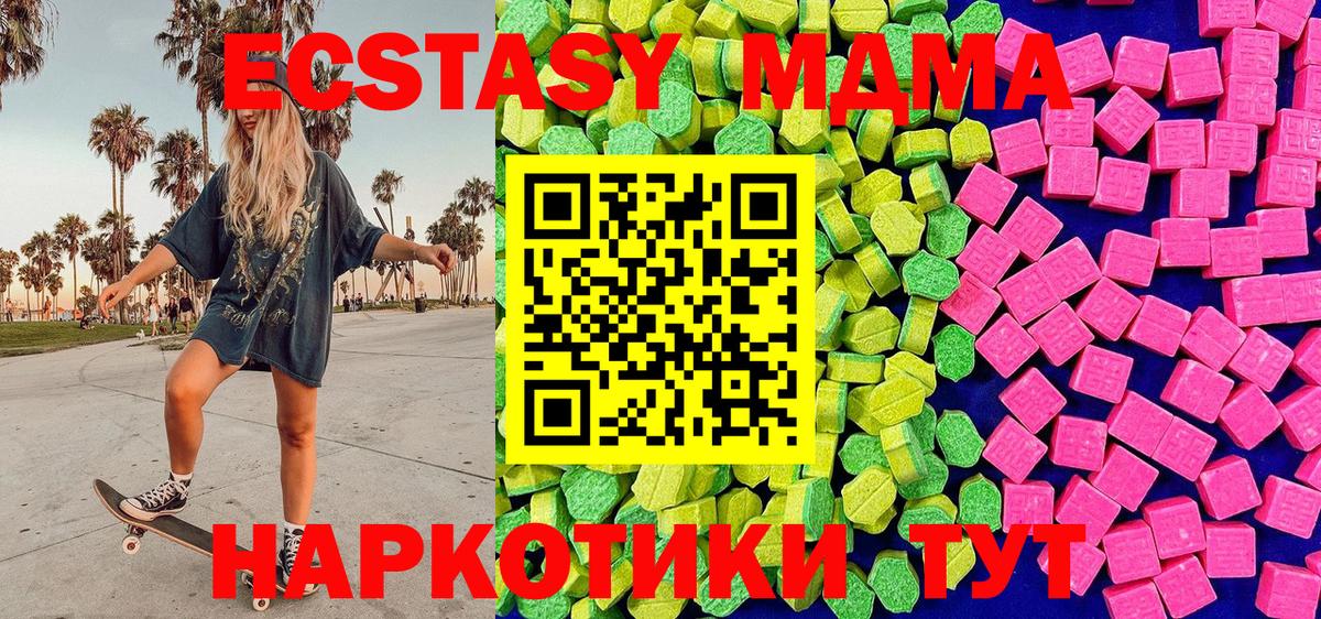 Ecstasy MDMA Свободный