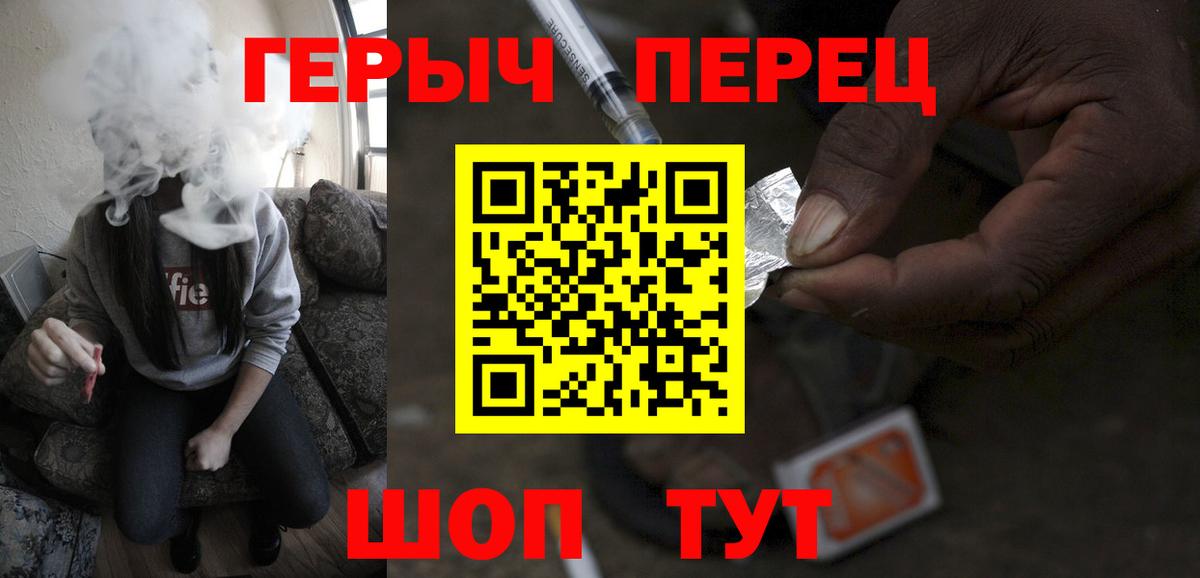 ГЕРОИН белый Свободный