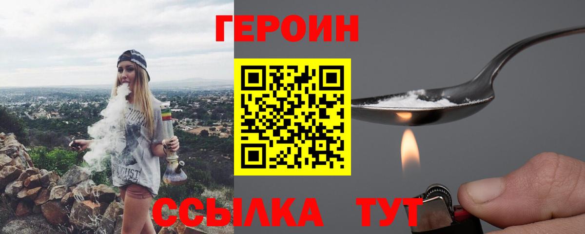 Свободный  ГЕРОИН гречка  Вход с VPN 