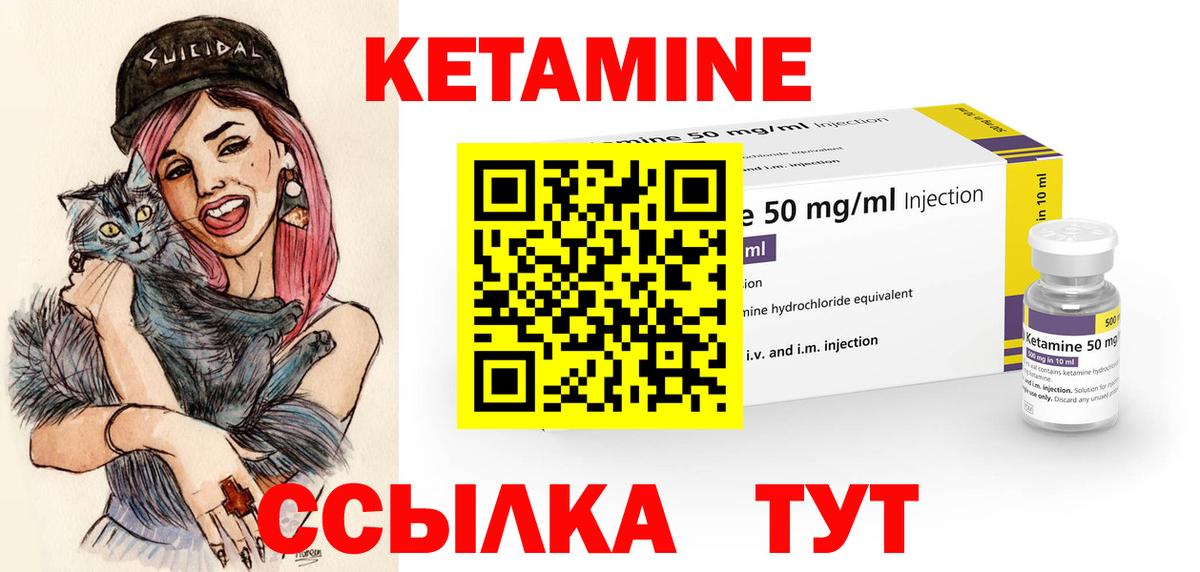 Кетамин ketamine  КЕТАМИН ketamine  Вход с VPN  Свободный 