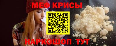 мяу мяу кристалл Первоуральск