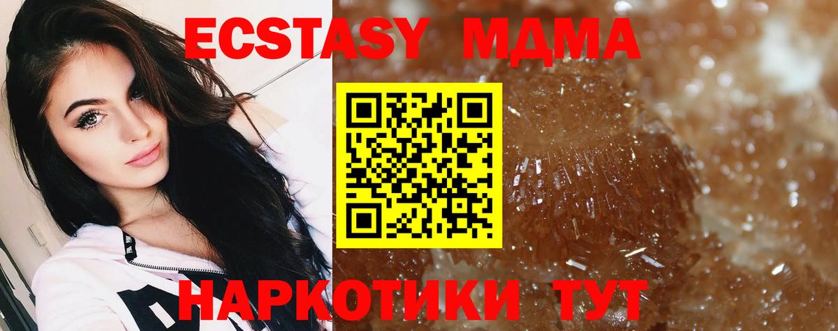 MDMA crystal  МДМА  Вход с VPN  Свободный  MDMA кристаллы 