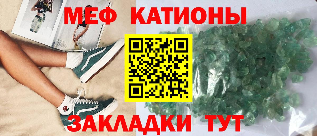 Меф Свободный