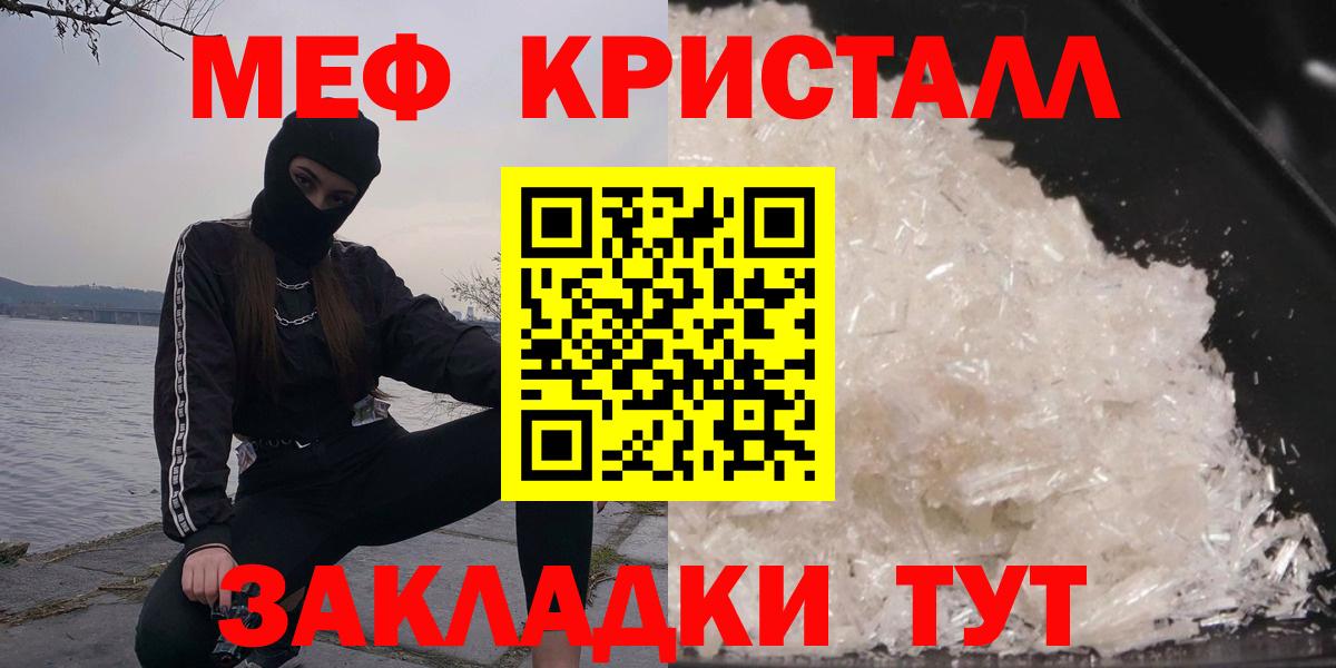 Меф VHQ  МЯУ-МЯУ VHQ  МЯУ-МЯУ  Вход с VPN  Свободный 