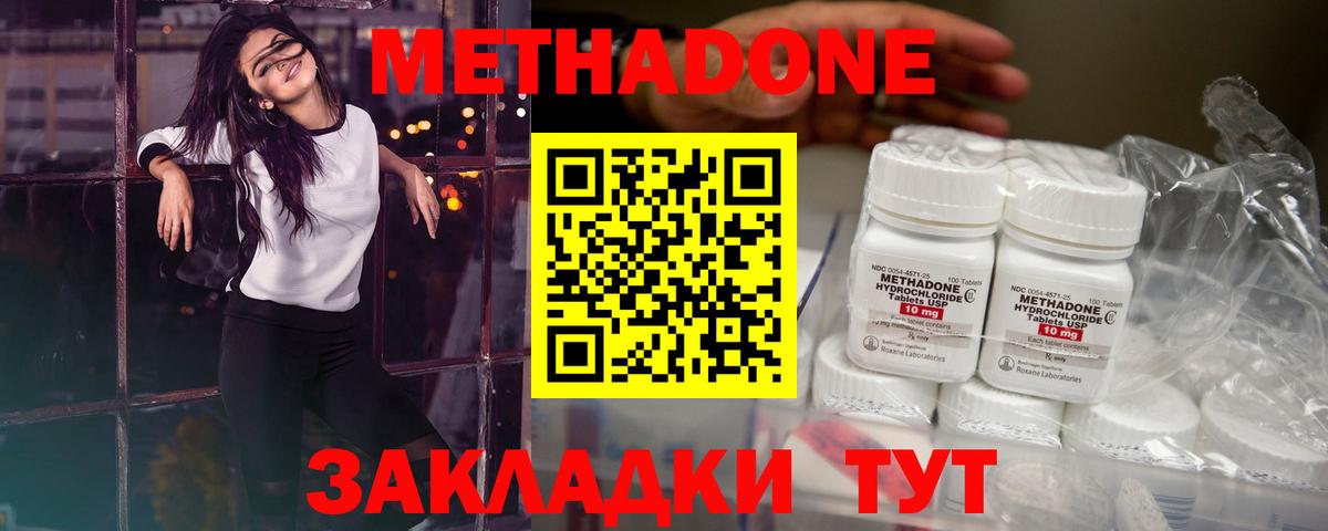 МЕТАДОН VHQ Свободный