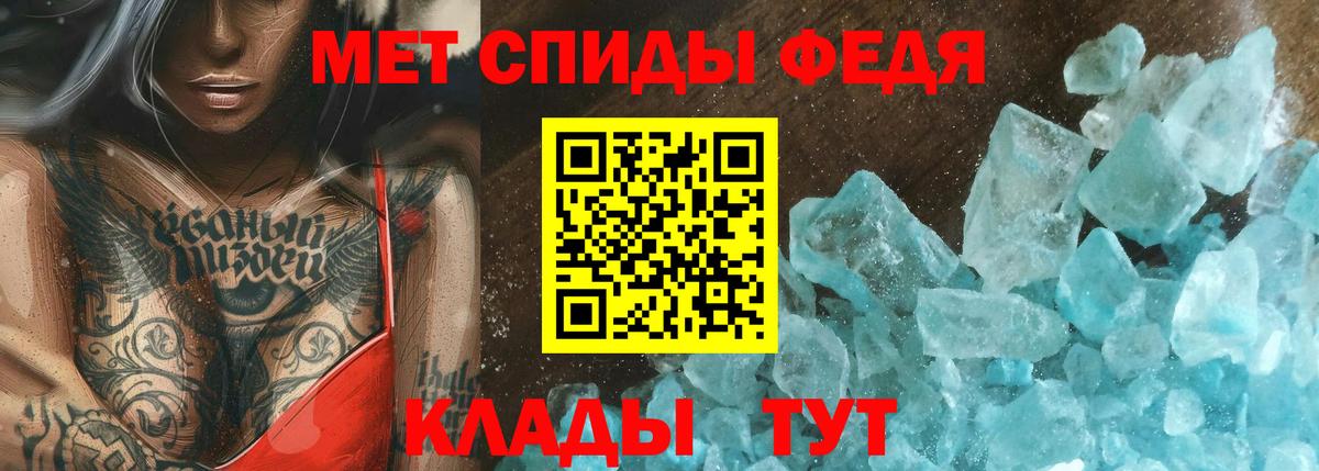 Свободный  МЕТАМФЕТАМИН кристалл  Вход с VPN 