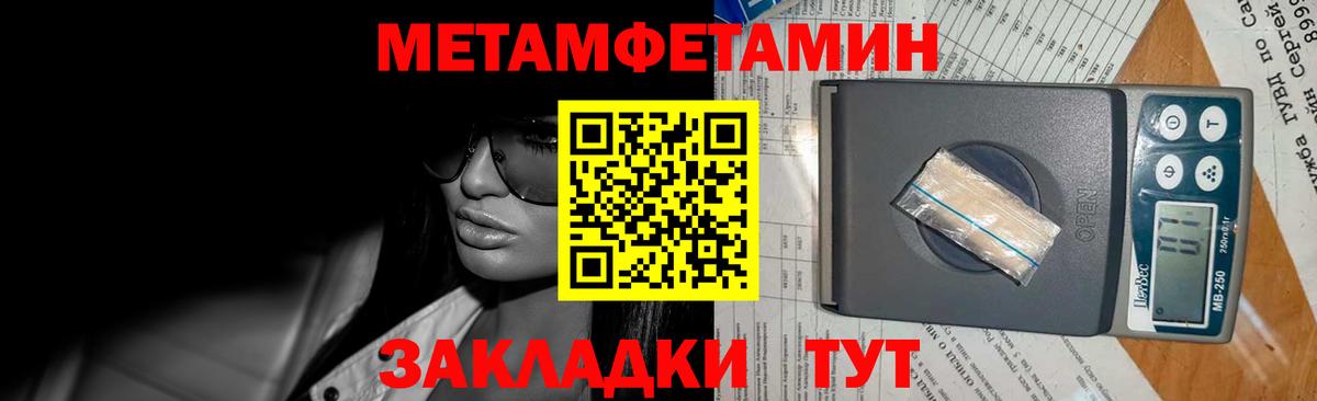 МЕТАМФЕТАМИН мет Свободный