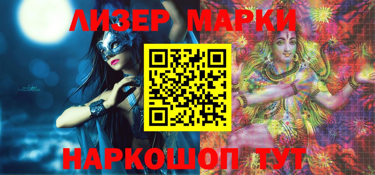Марки 25I-NBOMe 1,5мг  Вход с VPN  Марки 25I-NBOMe  Свободный 